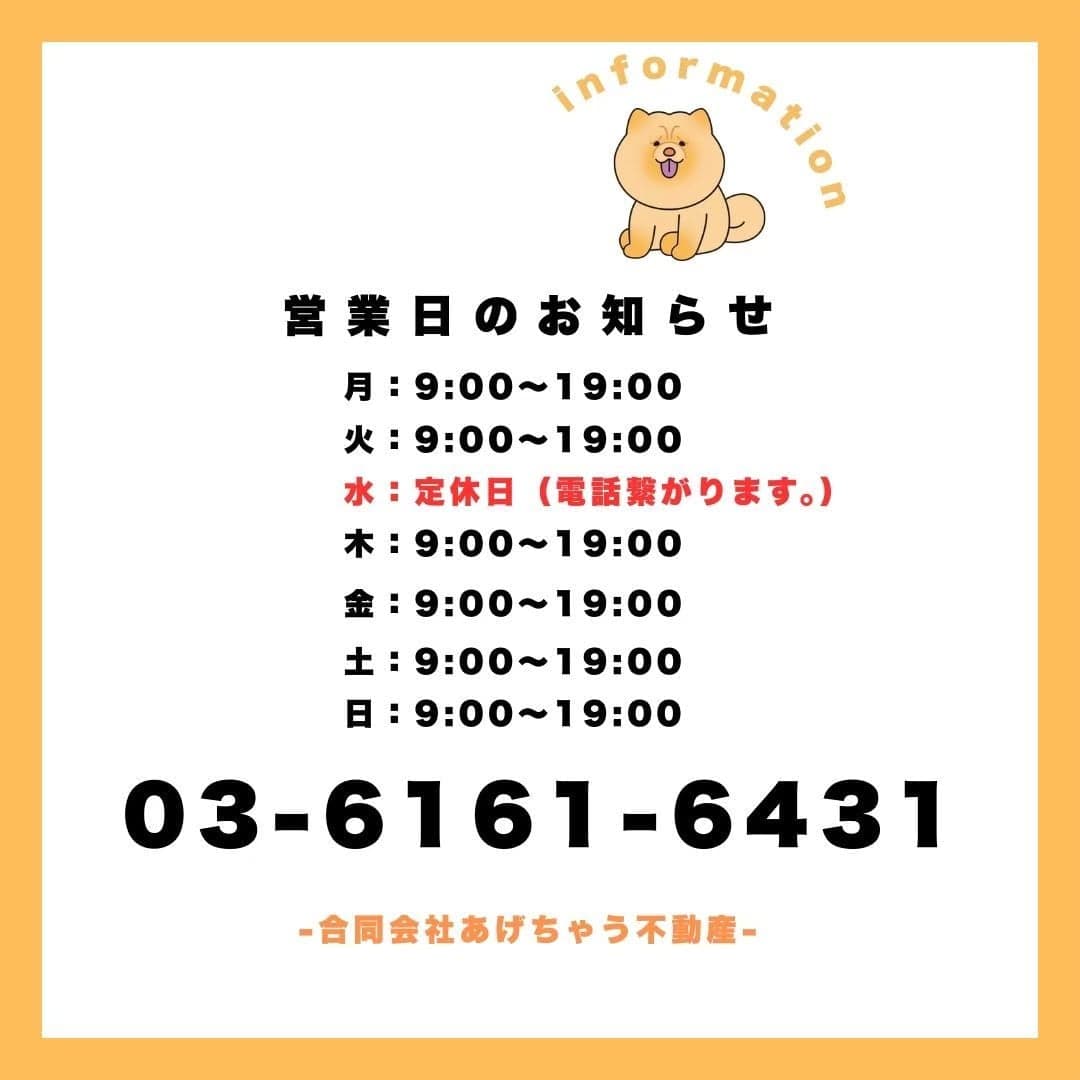 営業日のお知らせ